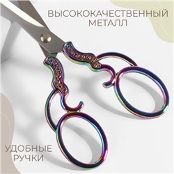 Ножницы для рукоделия «Кружево», скошенное лезвие, 5", 13 см, разноцветные