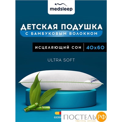 MedSleep DAO Подушка детская 40х60,1пр,микробамбук/бамбук/микроволокно