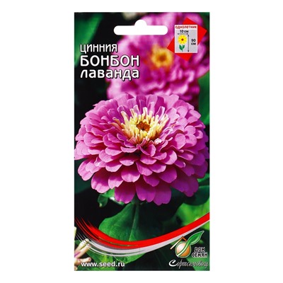 Семена цветов Цинния Бонбон лаванда 24 шт