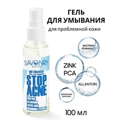 Гель для умывания STOP ACNE, 100 мл