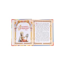 Книга детская «Волшебные сказки для детей», 96 стр.