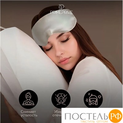 МОНПЕЛЬЕ Маска для сна утяжеленная 27х10, 1 пр., бамбук /хл/стекл.гранулы; 275 г