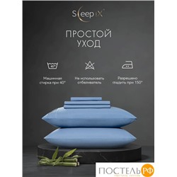 SleepiX МИОКО син КПБ 220х240-1/230х250-1/50х70-2 /70х70-2, 6пр, 70% бамб. / 30% хл.