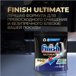 Капсулы для посудомоечных машин «Finish Ultimate», 30 шт