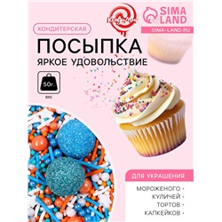Кондитерская посыпка «Яркое удовольствие», 50 г