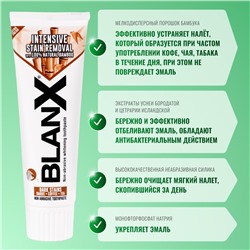 Blanx Intensive Stain Removal / Бланкс Интенсивное удаление пятен зубная паста 75 мл (ТУБА)