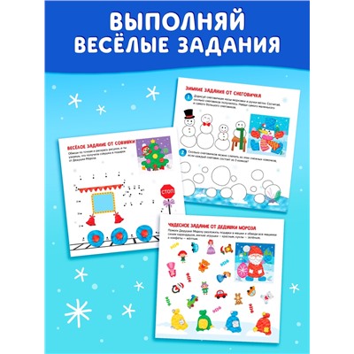 Аппликации пластилином «Волшебная зима», 12 стр., 5 аппликаций