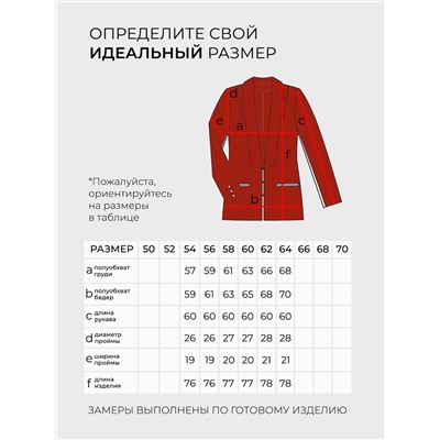 Жакет-20158