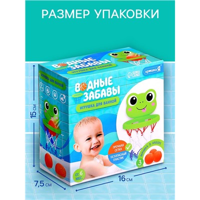 Игрушка для ванны «Водные забавы», лягушка, 3 мячика
