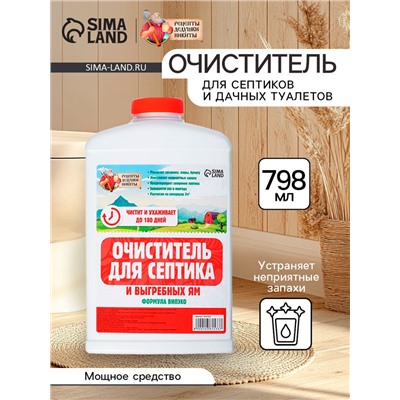 Очиститель для септиков и дачных туалетов Рецепты Дедушки Никиты 609, 798 мл