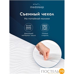 MedSleep МЕМОРИ ОРТО ХОЛД бел Подушка анатомическая 54х35х8, 1 пр., плстр/пенополиуретан