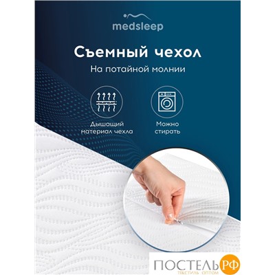 MedSleep МЕМОРИ ОРТО ХОЛД бел Подушка анатомическая 54х35х8, 1 пр., плстр/пенополиуретан