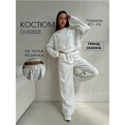 Костюм