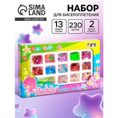 Набор бисероплетения, 13 видов бусин