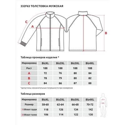 Толстовка мужская 332F63-S