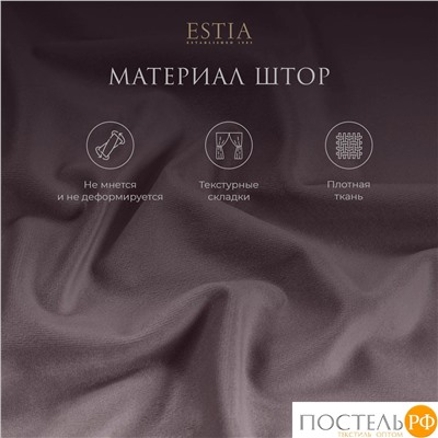 ESTIA ВИЛЕН роз. Шторы 240x270-2, 2 пр.