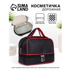 Косметичка-сундучок на молнии, с двумя отделами, с ручками, однотонная, чёрная