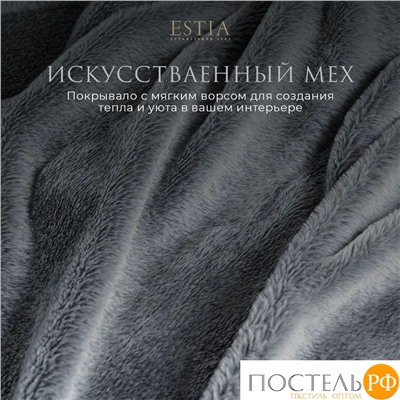 ESTIA АНТУАН гол. Покрывало 230х250, 100% плстр