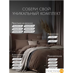 SleepiX ЮКО т.кор К-т наволочек 50x70-2, 2пр., модал/бамбук