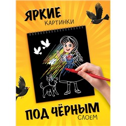 Альбом гравюр «Волшебник изумрудного города», 8 гравюр, цветной фон, Александр Волков