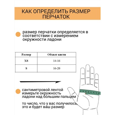 Митенки-варежки, без пальцев с откидным верхом, безразмерные, арт.56.1234