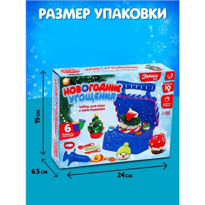 Игровой набор для игры с пластилином «Новогодние угощения», 6 баночек с массой для лепки, формочки, пресс