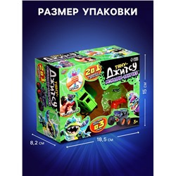 Фигурка-тянучка «Тяну-Джитсу», с машинкой, 2в1, МИКС