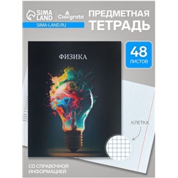 Предметная тетрадь по физике Calligrata TOP «Школьный стиль», 48 листов, в клетку, со справочным материалом, пластиковая обложка