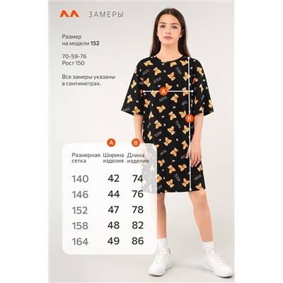 Туника оверсайз для девочки Happyfox