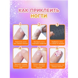 Детские накладные ногти "Мягкие лапки"", 12 шт