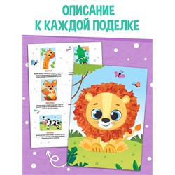 Поделки из бумаги "Очаровательные зверята", 11 аппликаций