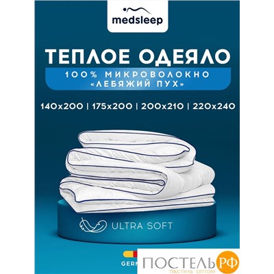 MedSleep SWAN PRINCESS Одеяло Зимнее 220х240, 1пр, микробамбук/микровол.; 500 г/м2