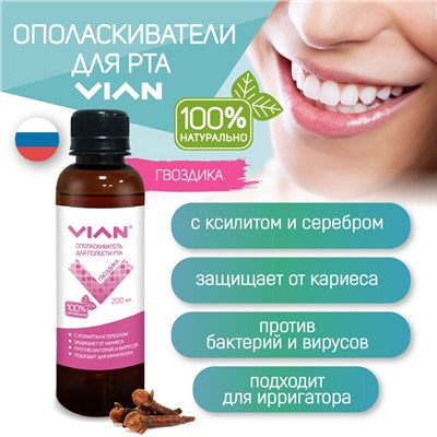 Ополаскиватель для полости рта VIAN "ГВОЗДИКА" с ксилитом, 5 кг