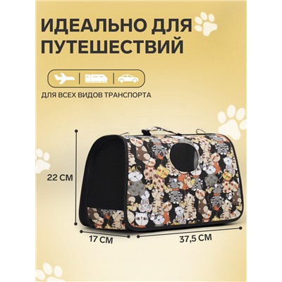 Сумка-переноска каркасная «Кошки», размер S, 37.5×17×22 см
