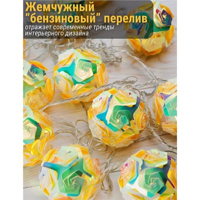 Гирлянда розочки 15 ламп желтая (5 м)