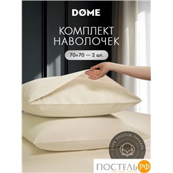 DOME КОЛОРАДО К-т наволочек 70х70-2, 2 пр., хл.