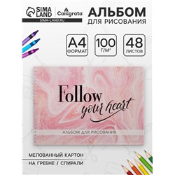 Альбом для рисования Calligrata «Розовый мрамор» А4, 48 листов на гребне, обложка мелованный картон, блок 100 г/м²