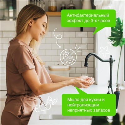 Мыло жидкое для мытья рук АНТИЗАПАХ Лемонграсс и мята, чистота и ультразащита 99,9% SYNERGETIC 3,5л
