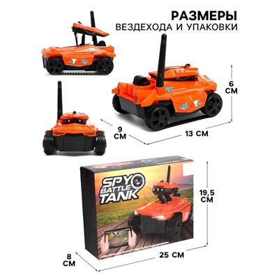 Вездеход радиоуправляемый «Шпион» с видеокамерой, управление с телефона, свет, цвет оранжевый