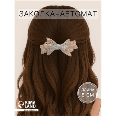 Заколка - автомат для волос «Гелла», бант, 8 см