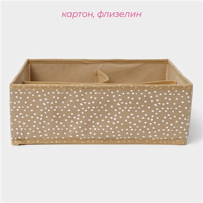 Органайзер для хранения белья Доляна Points, 4 ячейки, 29×29×10 см, бежевый