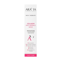 Aravia Laboratories Маска для лица с коллагеновым комплексом / Collagen Anti-wrinkle Mask, 100 мл