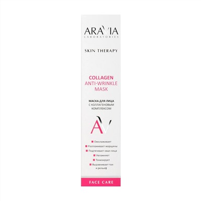 Aravia Laboratories Маска для лица с коллагеновым комплексом / Collagen Anti-wrinkle Mask, 100 мл