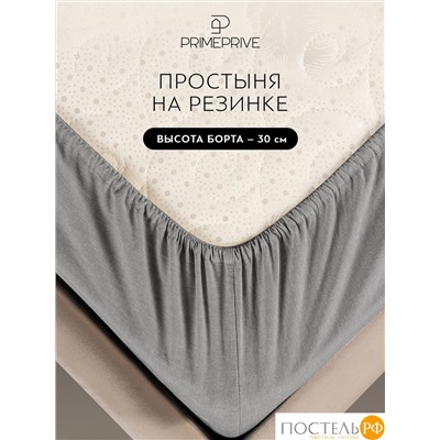 PRIME PRIVE СМОГЕН т-сер Простыня на резинке 200х200+30, 1 пр., хл.