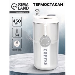 Термокружка Coffee, 450 мл, сохраняет тепло до 6 ч, термометр