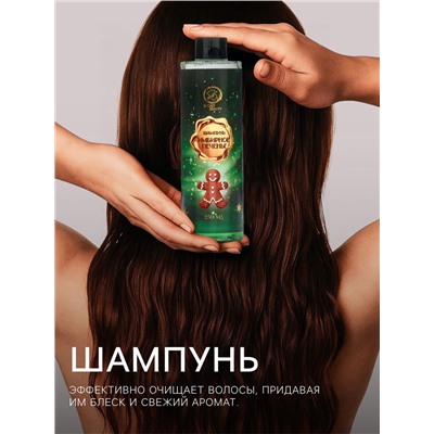 Новогодний подарочный набор косметики «Зимняя вьюга», с ароматом имбирного пряника. Зеленая серия