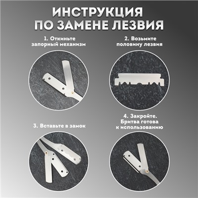 Опасная бритва, шаветт, без лезвия, 13.3×21×2.8 см, стальная, цвет серебристый