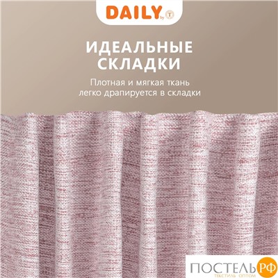 DAILY by T МОНИК роз Штора на шт.ленте 200х270, 1пр, плстр.