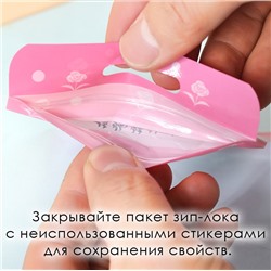 Наклейки от комаров и мошек с рисунками, набор 120 шт.