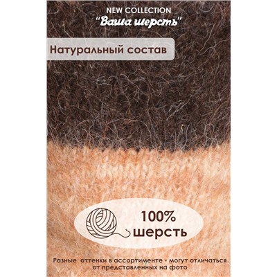 Носки шерстяные GL622